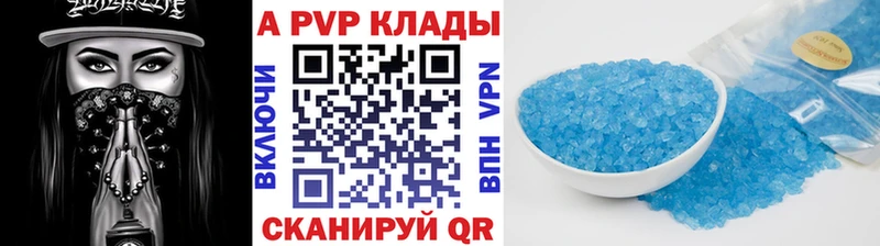 Купить  Юрюзань  Alfa_PVP кристаллы 