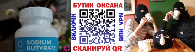 Купить закладки  Юрюзань  Бутират BDO 