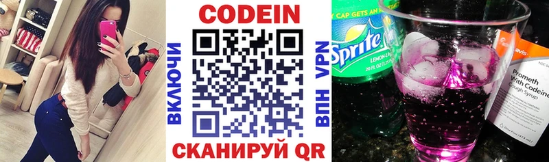 Кодеин Purple Drank Купить Юрюзань
