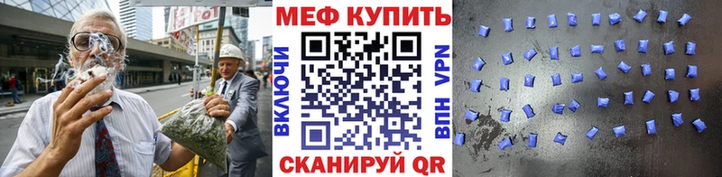 МЕФ 4 MMC  Купить закладки  Юрюзань 