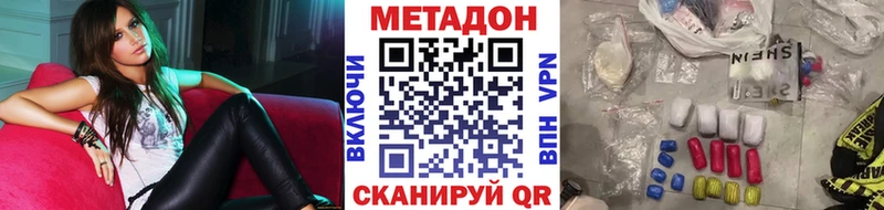 Купить закладки Юрюзань МЕТАДОН кристалл